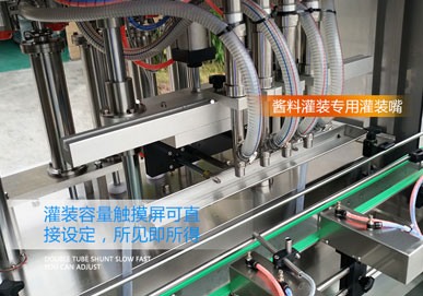 大顆粒醬料灌裝機專利技術