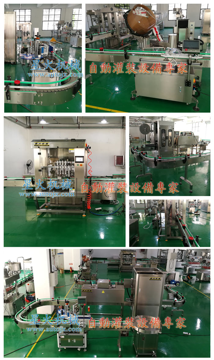 辣椒醬加工生產線-辣椒醬生產線設備-自動化辣椒醬生產線廠家星火廠房實拍圖